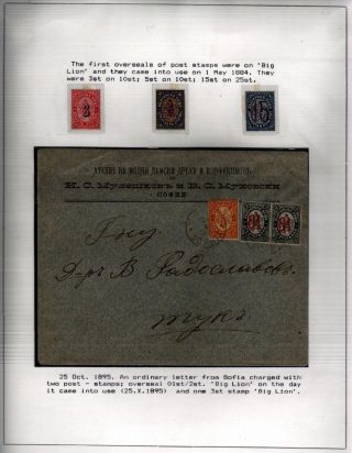 POSTAL SERVICES IN PRINCIPALITY BULGARIA 1877-1908 – sheet 45