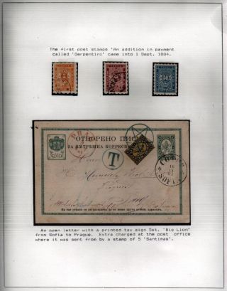 POSTAL SERVICES IN PRINCIPALITY BULGARIA 1877-1908 – sheet 46