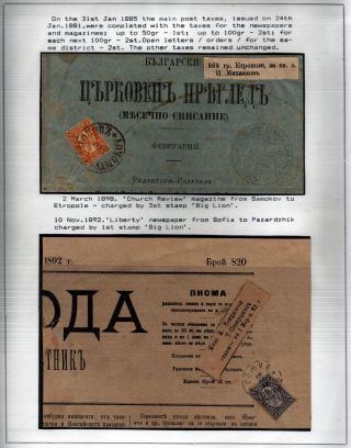 POSTAL SERVICES IN PRINCIPALITY BULGARIA 1877-1908 – sheet 49