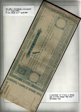 POSTAL SERVICES IN PRINCIPALITY BULGARIA 1877-1908 – sheet 50