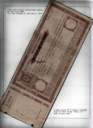 POSTAL SERVICES IN PRINCIPALITY BULGARIA 1877-1908 – sheet 51