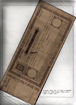 POSTAL SERVICES IN PRINCIPALITY BULGARIA 1877-1908 – sheet 52