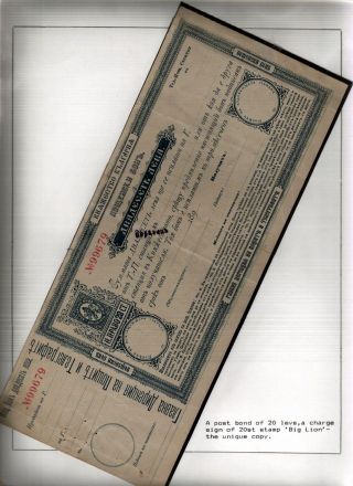 POSTAL SERVICES IN PRINCIPALITY BULGARIA 1877-1908 – sheet 53