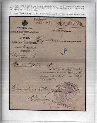 POSTAL SERVICES IN PRINCIPALITY BULGARIA 1877-1908 – sheet 56