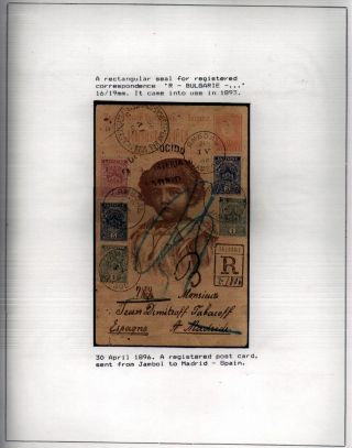 POSTAL SERVICES IN PRINCIPALITY BULGARIA 1877-1908 – sheet 57