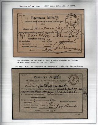 POSTAL SERVICES IN PRINCIPALITY BULGARIA 1877-1908 – sheet 58