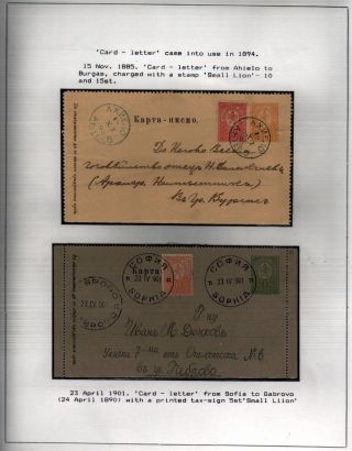 POSTAL SERVICES IN PRINCIPALITY BULGARIA 1877-1908 – sheet 59