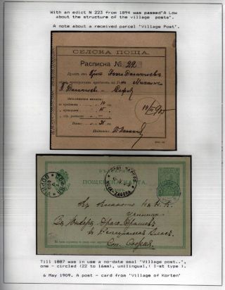 POSTAL SERVICES IN PRINCIPALITY BULGARIA 1877-1908 – sheet 60