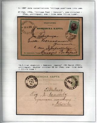 POSTAL SERVICES IN PRINCIPALITY BULGARIA 1877-1908 – sheet 61