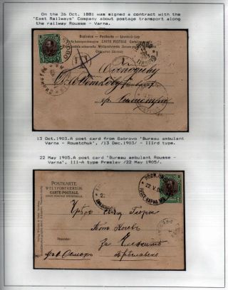 POSTAL SERVICES IN PRINCIPALITY BULGARIA 1877-1908 – sheet 63