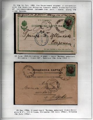 POSTAL SERVICES IN PRINCIPALITY BULGARIA 1877-1908 – sheet 64