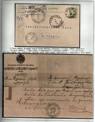 POSTAL SERVICES IN PRINCIPALITY BULGARIA 1877-1908 – sheet 66