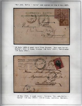 POSTAL SERVICES IN PRINCIPALITY BULGARIA 1877-1908 – sheet 67