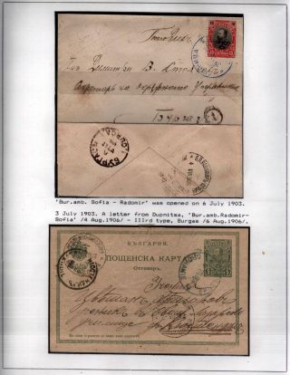 POSTAL SERVICES IN PRINCIPALITY BULGARIA 1877-1908 – sheet 70