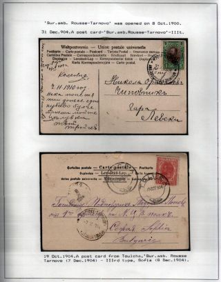 POSTAL SERVICES IN PRINCIPALITY BULGARIA 1877-1908 – sheet 71