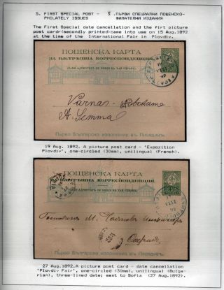 POSTAL SERVICES IN PRINCIPALITY BULGARIA 1877-1908 – sheet 73