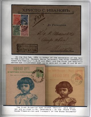 POSTAL SERVICES IN PRINCIPALITY BULGARIA 1877-1908 – sheet 74