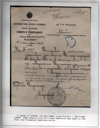 POSTAL SERVICES IN PRINCIPALITY BULGARIA 1877-1908 – sheet 76