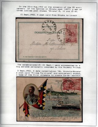 POSTAL SERVICES IN PRINCIPALITY BULGARIA 1877-1908 – sheet 77