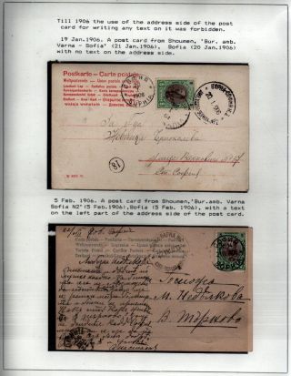 POSTAL SERVICES IN PRINCIPALITY BULGARIA 1877-1908 – sheet 79