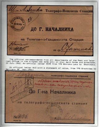 POSTAL SERVICES IN PRINCIPALITY BULGARIA 1877-1908 – sheet 80
