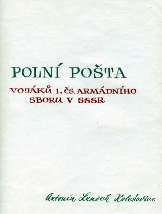 POLNÍ POŠTA VOJÁKŮ 1. ČS. ARMÁDNÍHO SBORU V SSSR – list 1