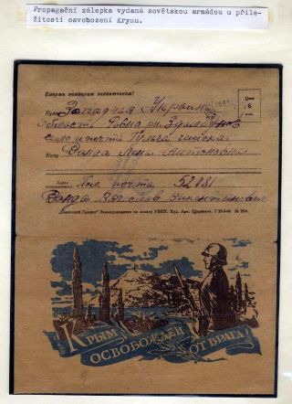 POLNÍ POŠTA VOJÁKŮ 1. ČS. ARMÁDNÍHO SBORU V SSSR – list 4