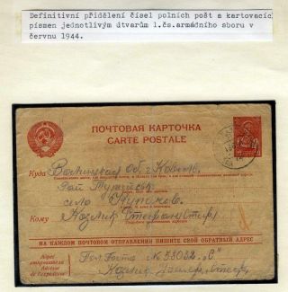 POLNÍ POŠTA VOJÁKŮ 1. ČS. ARMÁDNÍHO SBORU V SSSR – list 20