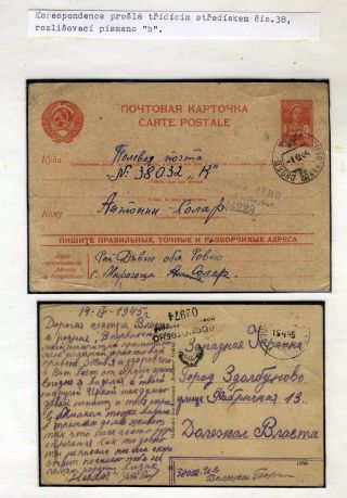 FELDPOST VON SOLDATEN DES 1. TSCH. ARMEEKORPS IN USSR – Blatt 40