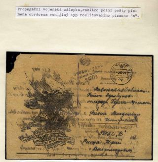 FELDPOST VON SOLDATEN DES 1. TSCH. ARMEEKORPS IN USSR – Blatt 46