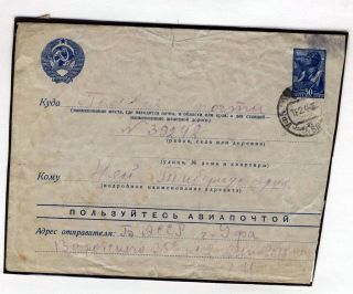 POLNÍ POŠTA VOJÁKŮ 1. ČS. ARMÁDNÍHO SBORU V SSSR – list 68