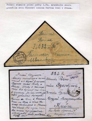 POLNÍ POŠTA VOJÁKŮ 1. ČS. ARMÁDNÍHO SBORU V SSSR – list 72
