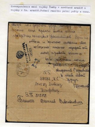 POLNÍ POŠTA VOJÁKŮ 1. ČS. ARMÁDNÍHO SBORU V SSSR – list 75