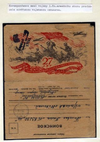 POLNÍ POŠTA VOJÁKŮ 1. ČS. ARMÁDNÍHO SBORU V SSSR – list 76
