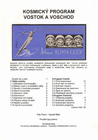SPACE PROGRAM VOSTOK AND VOSKHOD – sheet 1