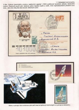 SPACE PROGRAM VOSTOK AND VOSKHOD – sheet 3