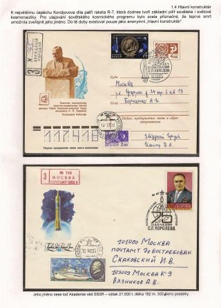 SPACE PROGRAM VOSTOK AND VOSKHOD – sheet 11