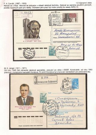 SPACE PROGRAM VOSTOK AND VOSKHOD – sheet 12