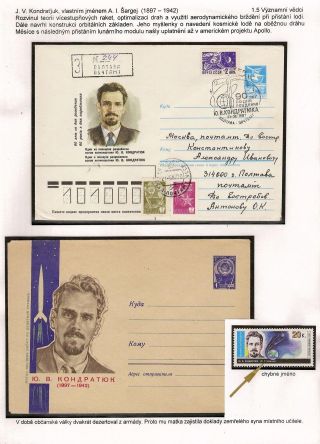 SPACE PROGRAM VOSTOK AND VOSKHOD – sheet 14