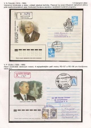 SPACE PROGRAM VOSTOK AND VOSKHOD – sheet 17