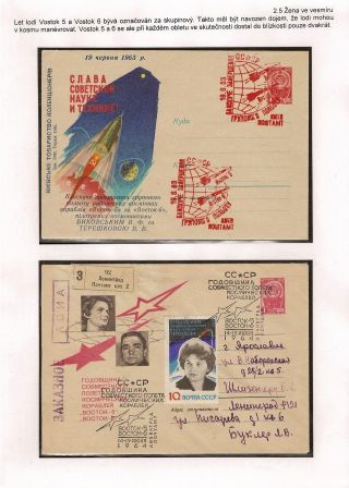 SPACE PROGRAM VOSTOK AND VOSKHOD – sheet 58