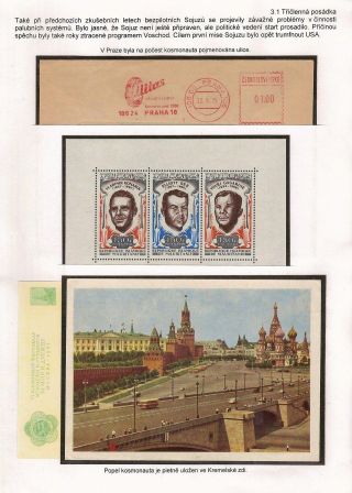SPACE PROGRAM VOSTOK AND VOSKHOD – sheet 68