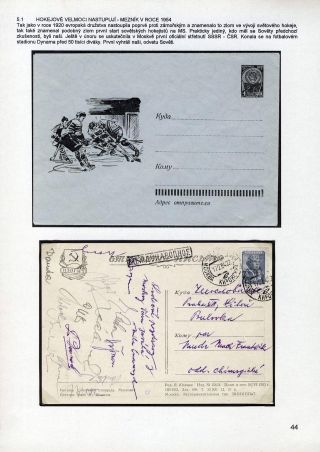 FOR THE ICE HOCKEY PRIMARY – sheet 44