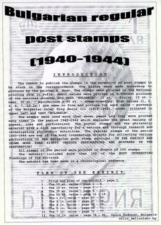BULGARIAN REGULAR POSTAGE STAMPS (1940-1944) – sheet 1