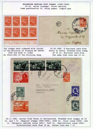 BULGARIAN REGULAR POSTAGE STAMPS (1940-1944) – sheet 2