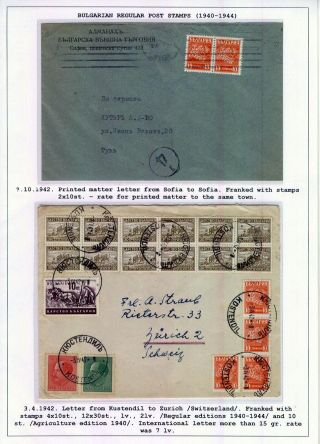 BULGARIAN REGULAR POSTAGE STAMPS (1940-1944) – sheet 4