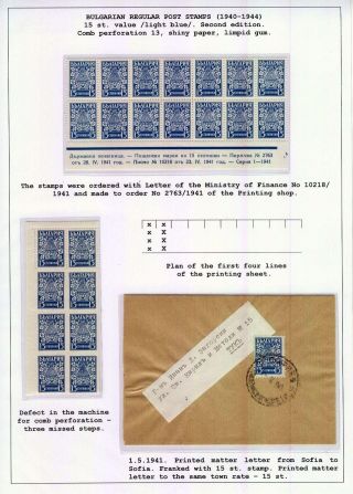 BULGARIAN REGULAR POSTAGE STAMPS (1940-1944) – sheet 6