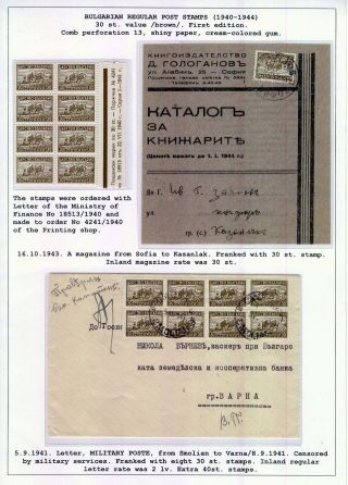 BULGARIAN REGULAR POSTAGE STAMPS (1940-1944) – sheet 8
