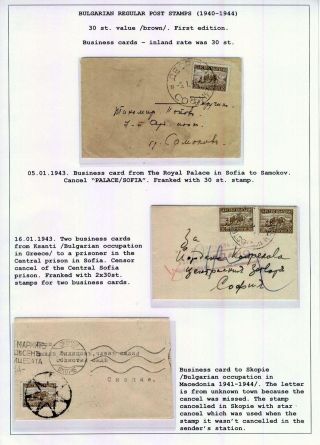 BULGARIAN REGULAR POSTAGE STAMPS (1940-1944) – sheet 9
