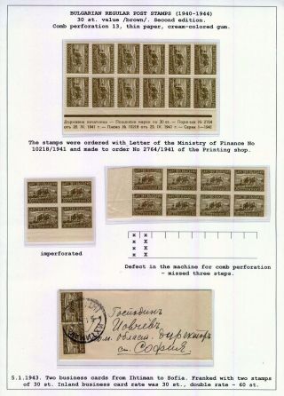 BULGARIAN REGULAR POSTAGE STAMPS (1940-1944) – sheet 10